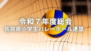 小連総会に出席しました